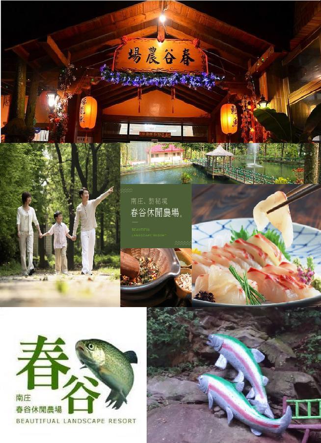 Chun Gu Farm Βίλα Nanzhuang Εξωτερικό φωτογραφία